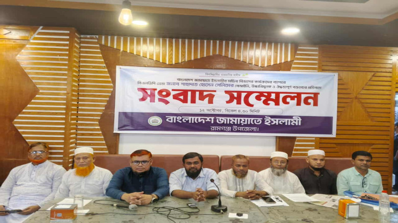 রামগঞ্জে বিএলডিপি চেয়ারম্যানের বিরুদ্ধে জামায়াতে ...