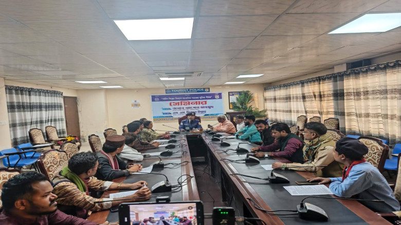 পর্যটন শিল্পে সাংবাদিকদের ভূমিকা শীর্ষক সেমিনার: প...